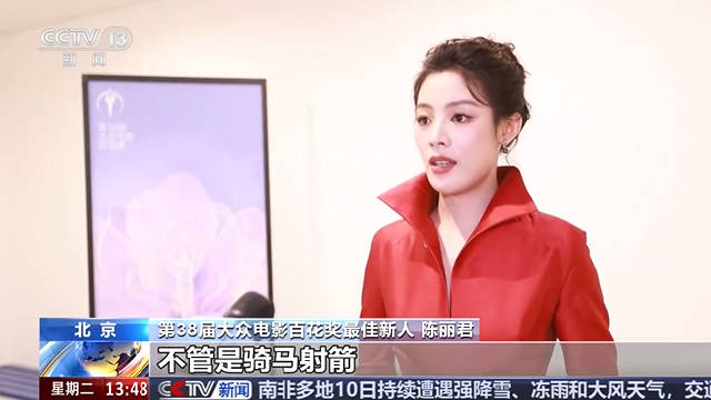 百花奖后台采访合集来了！一起看！