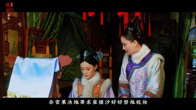华妃被下旨被刺死，甄嬛送一程