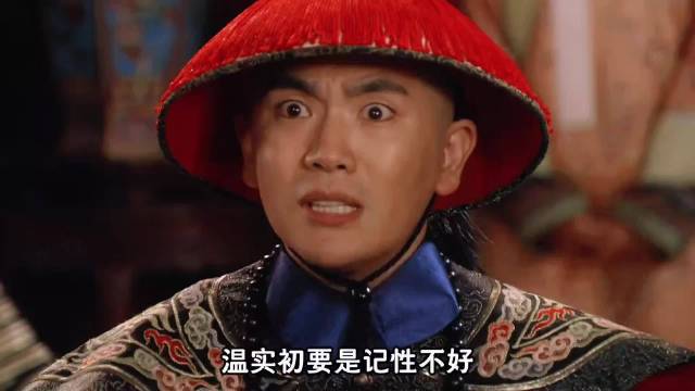 温实初自曝每天背一万遍月份，自称太医院最强大脑