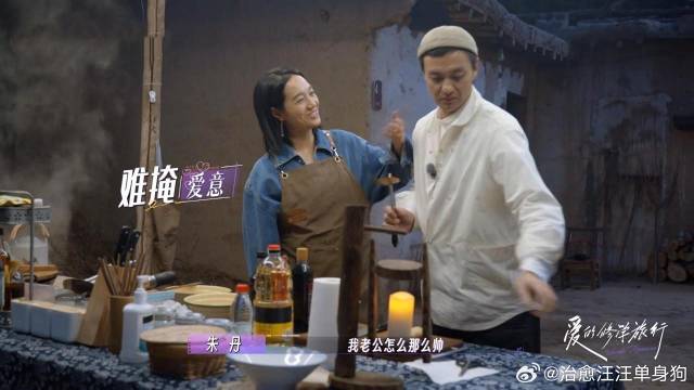 周一围帮忙解决开盖，朱丹一旁满脸崇拜，爱意都要溢出来了
