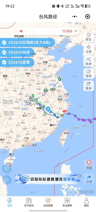台风白海豚“Z”形大拐弯：罕见路径揭秘