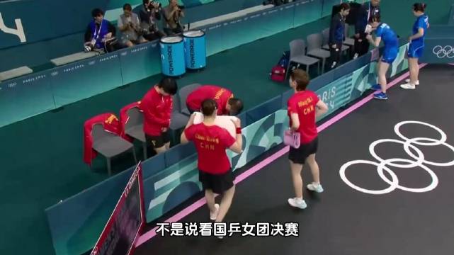 国乒女团奥运五连冠，紧张程度超男团决赛