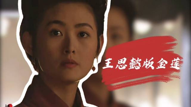武松的出现 让金莲坚守的妇道彻底动摇！