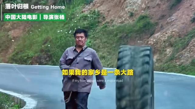 如果 我的家乡是一条大路 我就是一辆汽车 赵本山
