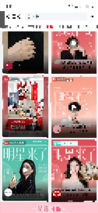 白鹿直播7分钟破500万,销售额超1200万 白鹿直播7分钟破500万,销售额超1200万