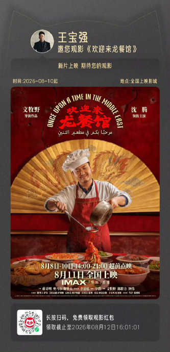 沈腾发老年徐福让孩子好好吃饭