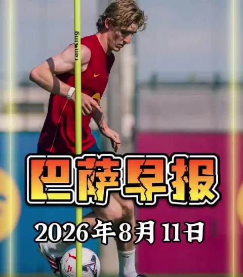 巴萨辟谣劳塔罗传闻，唯一锋线目标阿尔瓦雷斯，报价1.2亿欧
