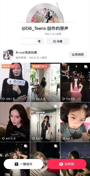 迪丽热巴本人回应过这段魔性韩语BGM的走红吗? 迪丽热巴本人回应过这段魔性韩语BGM的走红吗?