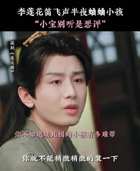 李忽悠和笛霸总的幼儿园养孩子日常~方都信你可长点心吧