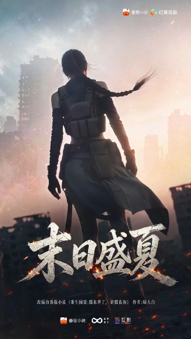 戚薇成内娱首位开放形象AI授权艺人，宣传片现“雷霆视角”
