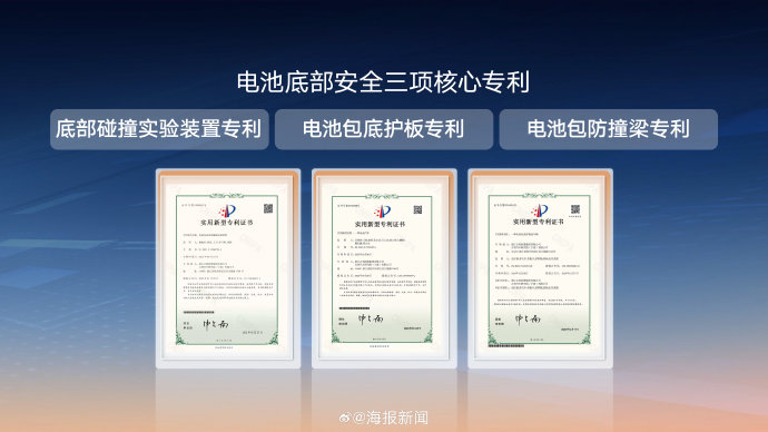高端增程车电池安全有哪些保障措施？