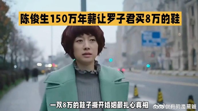 陈俊生同薪不同待:8万鞋愿买,8万房租翻脸 陈俊生同薪不同待:8万鞋愿买,8万房租翻脸