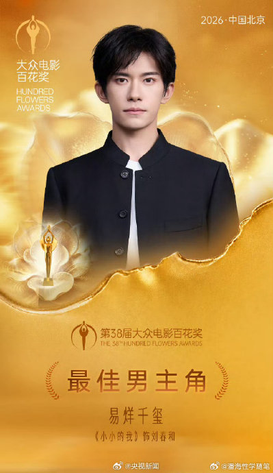 易烊千玺谈审美:不做讨好的表达 易烊千玺谈审美:不做讨好的表达