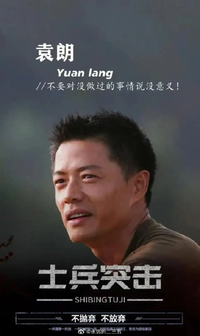 《士兵突击》续集中成才和袁朗会有怎样的故事？