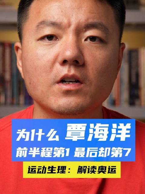 覃海洋巴黎奥运100米蛙泳前半程领跑第一，最终滑落第七