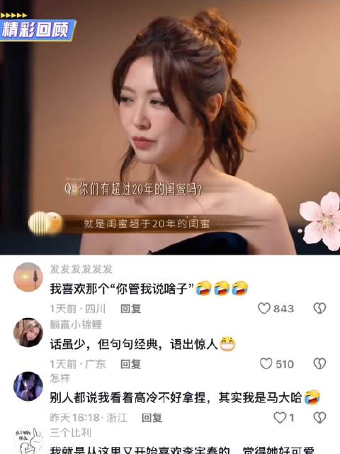 李宇春喜欢讲冷笑话，和舞台上反差很大