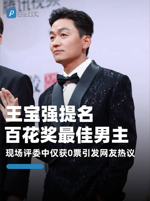 王宝强多部电影评分超9分