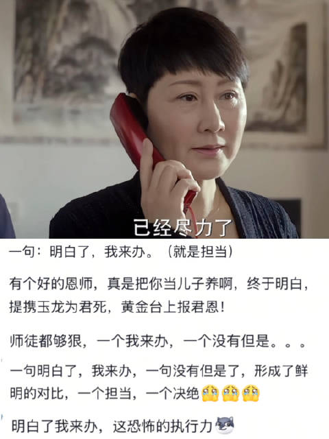 高育良对祁同伟说没有但是，要求收尾