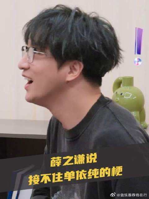 单依纯周笔畅刘宇宁到访薛之谦，接梗密集令其应接不暇