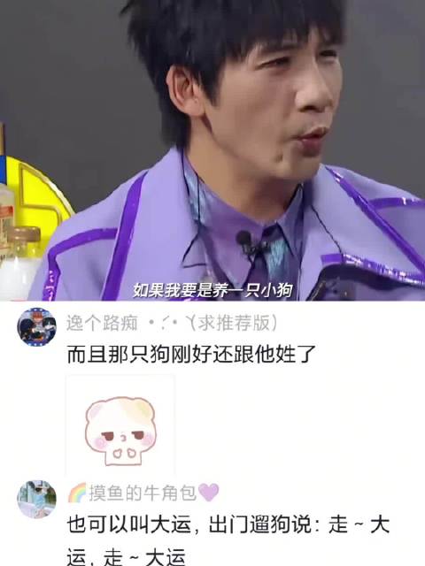 大张伟你是懂怎么给狗狗取名的