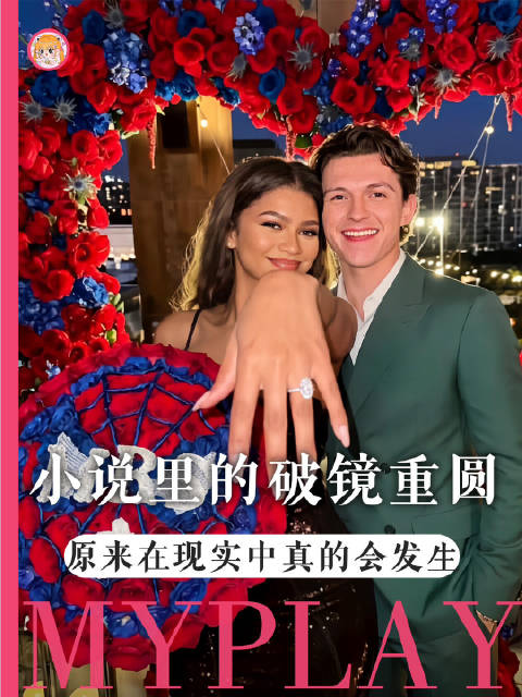 至此 首对修成正果的蜘蛛侠和MJ的含金量还在上升荷兰弟