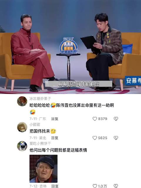 陈伟霆没想到命中还有此劫
