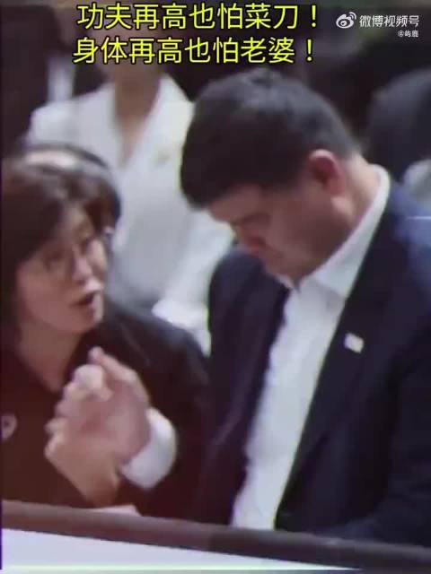 “太逗了！太逗了！姚明不理会叶莉，叶莉看姚明的小眼神绝了”