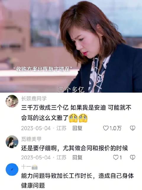 不管在哪个公司，这种错误都该被立刻开除，而不是批评 欢乐颂 刘涛