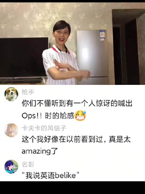 papi酱早期段子之中英文混用