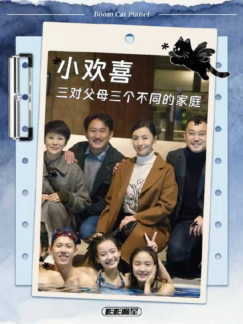 这几个人演起两口子来 完全就是统治区啊 小欢喜 | 黄磊 | 海清 | 陶虹