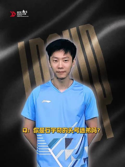 奇袭发糖了？石宇奇的头号粉丝？原来你是这样的雷兰曦！
