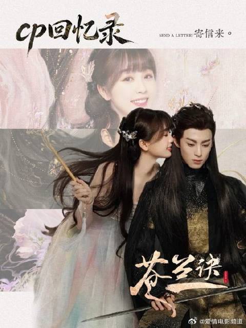 小兰花与东方青苍的禁忌之恋