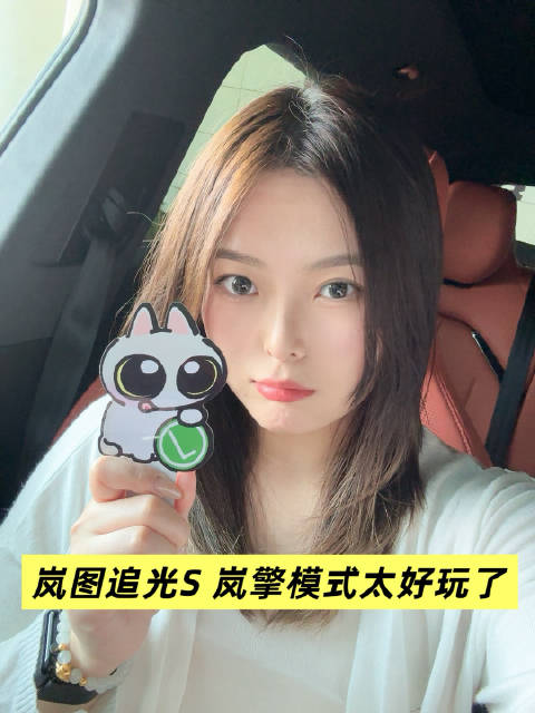 开岚图追光S跑山简直不要太快乐