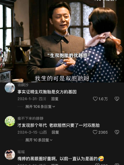 男人之间莫名其妙的胜负欲，年轻比孩子，老了比穿搭 父母爱情