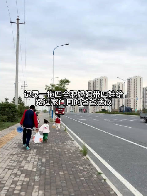 货车司机路过家门，妻子带娃送饭短暂相聚