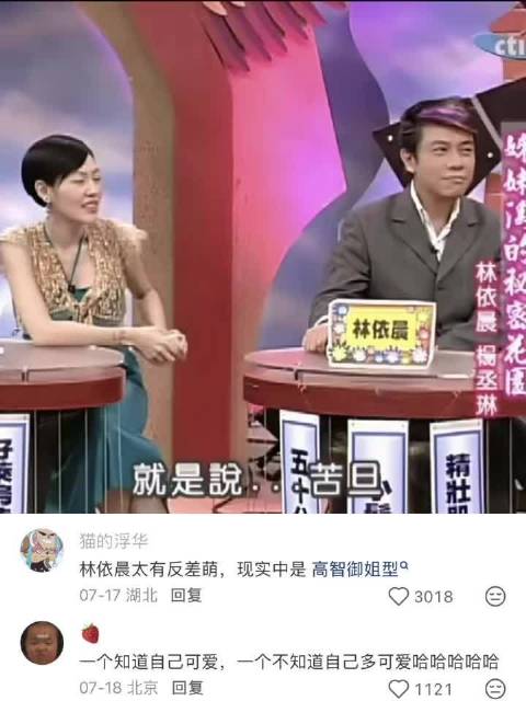 千禧年最权威的两大萌妹 杨丞琳丨林依晨丨甜妹丨台湾综艺