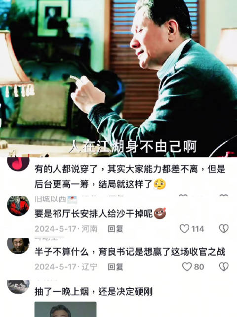 这一刻，育良书记比祁厅长还想胜天半子 人民的名义 高育良