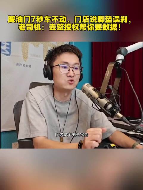 阿维塔车主实测，刹车油门同踩仍达16km/h，反驳官方说法