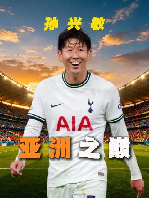 亚洲足坛的巅峰象征，他让亚洲足球跃升至前所未有的境界！