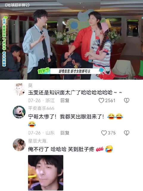 要被刘宇宁跟王玉雯的猜词环节笑鼠哈哈哈哈