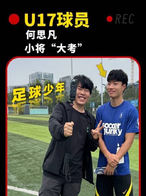 合肥本土新锐球员何思凡的幕后花絮曝光