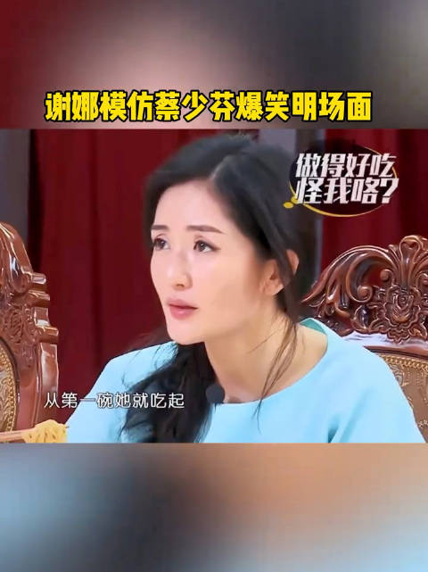 谢娜模仿名场面再刷屏，网友怀念全女综艺轻松氛围