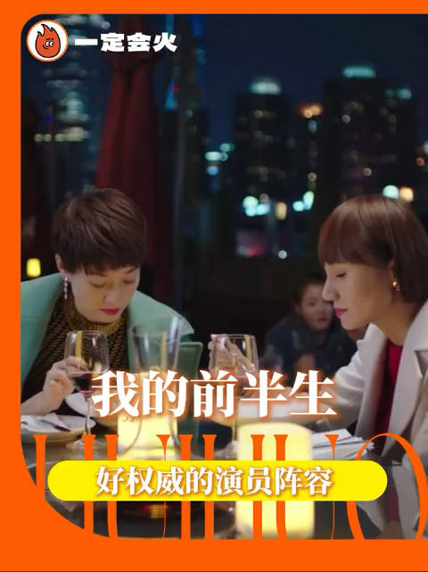 我的前半生集齐五位视帝视后，演技在线成口碑热剧