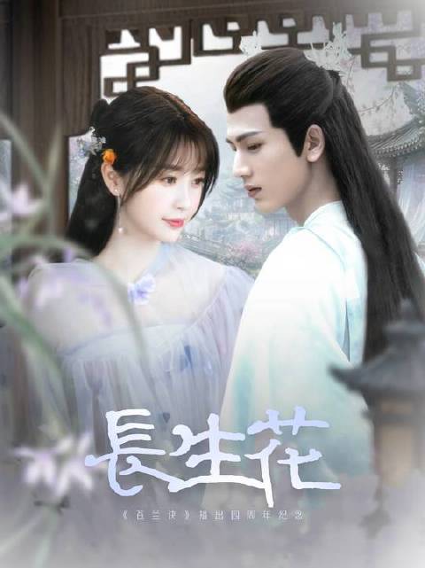 “以所爱，铸永恒”