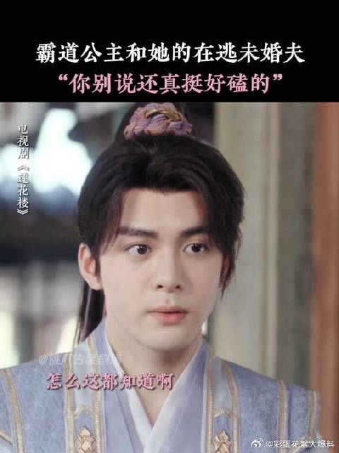 李莲花在旁边嘴都要笑烂了