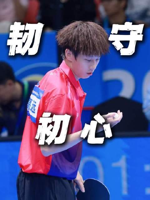 林高远执拍逐风，赤心如初的乒乓史诗