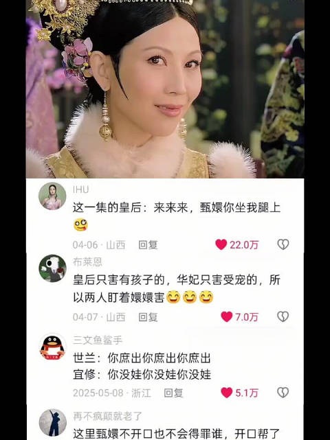 甄嬛传-华妃