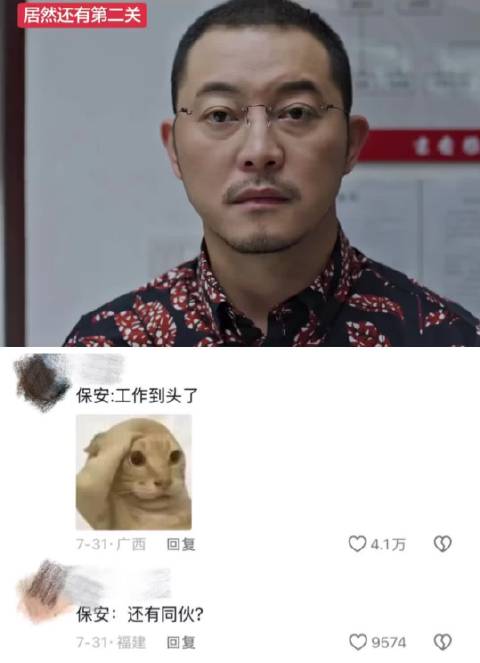 保安:你挺轻车熟路啊 小欢喜｜电视剧