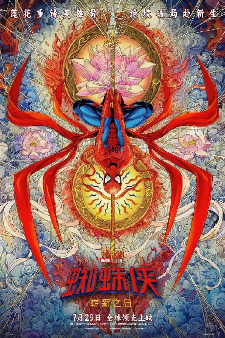 《蜘蛛侠：崭新之日》的动作戏相比前作有何升级？