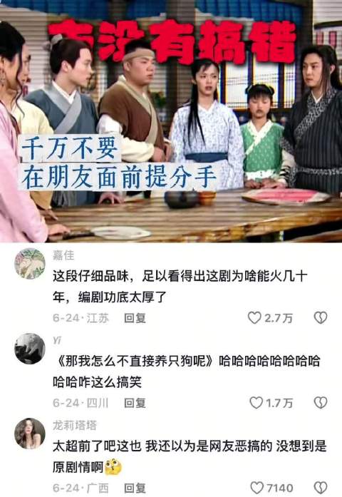 武林外传刚开播，能否带动电视潮